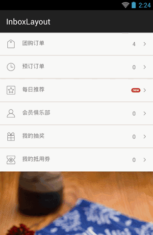 InboxLayout